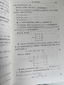 高等代數與解析幾何(第3版)-高等學(xué)校數學(xué)類(lèi)專(zhuān)業(yè)系列教材同濟大學(xué)數學(xué)科學(xué)學(xué)大學(xué)教材高等教育出版社新華書(shū)店正版 曬單實(shí)拍圖