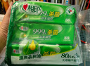 心相印殺菌濕巾80抽*3包 帶蓋抽取濕紙巾 新老包裝隨機(jī)發(fā) 曬單實(shí)拍圖