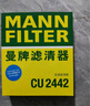 曼牌（MANNFILTER）空調濾清器空調濾芯CU2442英朗閱朗GL6君威昂科拉邁銳寶科魯澤950 曬單實(shí)拍圖