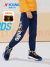 特步（XTEP）兒童童裝男童通碼扣籃圖案時(shí)尚透氣針織長(cháng)褲 深奧藍 120cm 曬單實(shí)拍圖