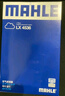 馬勒（MAHLE）空氣濾芯濾清器LX4536(奔馳C級15-19年/新E級16-19年 2.0T) 曬單實(shí)拍圖