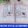 四大名著大發(fā)現(xiàn)圖書西游記三國演義水滸紅樓夢圖畫捉迷藏成語恐龍視覺趣味一找不同東西專注力訓練迷宮看圖隱藏的圖片畫圖小學生版 --四大名著大發(fā)現(xiàn)【4冊】-- 曬單實拍圖