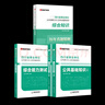 金標尺四川事業(yè)編2025年綜合知識新大綱四川省事業(yè)單位考試教材綜合能力測試公共基礎知識真題刷題資料省屬聯(lián)考成都事考幫公基綜測四川綜合應用能力測試四川事業(yè)單位選調四川事業(yè)單位考調遴選 教材+真題】公共基 曬單實(shí)拍圖