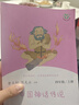 中國神話傳說+世界經(jīng)典神話與傳說故事人教版快樂讀書吧四年級上冊套裝（新版） 曬單實拍圖