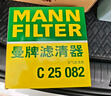 曼牌（MANNFILTER）空氣濾清器空氣濾芯C25082領(lǐng)克01/02/03/05/吉利星越L/博越L/星瑞 曬單實(shí)拍圖
