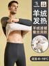 啄木鳥(niǎo)男士保暖內衣羊絨蠶絲冬季加絨秋衣秋褲無(wú)痕打底套裝XL 曬單實(shí)拍圖