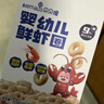 貝貝哩嬰幼兒鮮蝦圈36g 寶寶零食9月+兒童零食高鈣含DHA磨牙嬰兒小餅干 曬單實(shí)拍圖