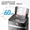 HP惠普全自動(dòng)160張碎紙機商務(wù)中大型辦公粉碎機 23L大容量 可碎卡碎釘碎CD 連續工作60分鐘 B23160CC 曬單實(shí)拍圖