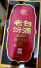 汾酒 老白汾10 清香型白酒 【新老包裝隨機發(fā)】 53度 475mL 2瓶 雙瓶裝（內含禮袋） 曬單實(shí)拍圖