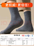 FitonTon4雙羊毛襪子男冬季毛圈加絨加厚中筒襪東北保暖長(cháng)筒襪雪地襪 曬單實(shí)拍圖