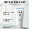 珂潤日本Curel珂潤卸妝啫喱乳臉部眼唇深層清潔溫和保濕卸妝130g/支 單支 曬單實(shí)拍圖