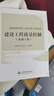 備考2026年  監理工程師2025教材水利全套 注冊監理師考試用書(shū)水利工程專(zhuān)業(yè)方向  優(yōu)路教育網(wǎng)課件視頻題庫 水利案例+水土保持+環(huán)境保護【2022教材】3本 監理工程師 曬單實(shí)拍圖