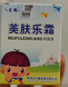 名鶴美膚樂(lè )霜抑菌膏12g 買(mǎi)2贈1 嬰幼兒童寶寶皮膚外用乳膏 陜西奇力康 1瓶美膚樂(lè )瓶裝 曬單實(shí)拍圖