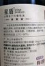 張裕 三星 星盾赤霞珠干紅葡萄酒 750ml *2瓶 紅酒禮盒 禮品約會(huì ) 曬單實(shí)拍圖