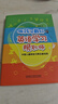 做孩子最好的英語(yǔ)學(xué)習規劃師：中國兒童英語(yǔ)習得全路線(xiàn)圖 蓋兆泉 英語(yǔ)啟蒙 曬單實(shí)拍圖
