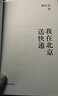 我在北京送快遞胡安焉（連續8周位居豆瓣熱門(mén)圖書(shū)總榜NO.1，快遞員不為人知的內心世界）我在物流公司上夜班的一年“底層”打工人的十年  中南傳媒 曬單實(shí)拍圖