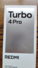 小米紅米Turbo4 Pro  國家補貼  第四代驍龍8s 7550mAh長(cháng)續航 新品5G手機 黑色 12GB+512GB 曬單實(shí)拍圖