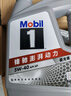 美孚（Mobil）京東養車(chē) 銀美孚1號保養單次卡5W-40 SP級 4L 30天可用 曬單實(shí)拍圖