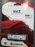 金士頓（Kingston）500GB SSD固態(tài)硬盤(pán) M.2(NVMe PCIe 4.0×4) NV3系列 讀速5000MB/s AI 電腦配件 曬單實(shí)拍圖