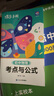 蝶變學(xué)園 初中物理考點(diǎn)與公式 八九年級物理知識點(diǎn)總結手冊  中考物理總復習考點(diǎn)匯總一本通口袋書(shū) 全國通用 曬單實(shí)拍圖
