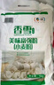  香雪 面粉 中筋粉 美味富強粉 10斤*5包 曬單實(shí)拍圖