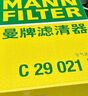 曼牌（MANNFILTER）C29021M空氣濾芯格空濾濾清器適用沃爾沃S90II/V90II/XC90II/s90 曬單實(shí)拍圖