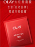 玉蘭油（OLAY）大紅瓶面膜5片抗皺緊致抗衰老保濕面膜護膚品生日禮物送女友 曬單實(shí)拍圖