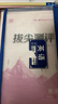 2025秋拔尖特訓四年級上冊下冊語(yǔ)文數學(xué)英語(yǔ)人教版北師版蘇教版小學(xué)4年級教材同步訓練一課一練學(xué)霸筆記必刷題課堂作業(yè)通城學(xué)典 【25秋】四年級上冊 英語(yǔ)人教PEP版 曬單實(shí)拍圖