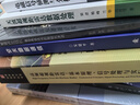 通信網(wǎng)絡(luò )內生智能  新一代人工智能理論、技術(shù)及應用叢書(shū)  楊鯤 曬單實(shí)拍圖