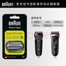 博朗（BRAUN）電動(dòng)剃須刀配件3系32B刀頭網(wǎng)膜組合 曬單實(shí)拍圖
