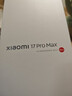 小米（MI）小米 17 Pro Max 妙享背屏 第五代 驍龍 8 至尊版 7500mAh小米金沙江電池 森野綠 16GB+1TB 5G手機(jī) 曬單實拍圖