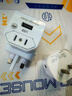 春程多功能旅行轉換插頭帶US英標歐標德標轉換插頭萬(wàn)能旅行轉換器插座出國充電器全球通用150多國家用 WP-362萬(wàn)能旅行轉換器（白色） 曬單實(shí)拍圖