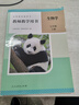 人民教育出版社官方正版 義務(wù)教育教科書(shū) 教師教學(xué)用書(shū) 生物學(xué) 七年級上冊 新版適用于25年秋季學(xué)期 曬單實(shí)拍圖