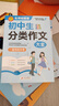 小學(xué)作文 初中生作文大全（5冊） 初中生優(yōu)秀作文+滿(mǎn)分作文+分類(lèi)作文+獲獎作文作文+好詞好句好段好篇好素材大全 一直用到中考的作文素材輔導書(shū) 曬單實(shí)拍圖