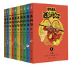 【當當正版童書(shū)】凱叔西游記【套裝10冊】故事大王凱叔精心為5-12歲兒童打造的全本《西游記》，同名音頻線(xiàn)上播放量突破4.9億次！暢銷(xiāo)書(shū)《媽媽總是有辦法》作者張丹丹、知名主持人李靜推薦 曬單實(shí)拍圖