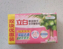 立白全效馨香肥皂 洗衣皂200g*2 貼身衣物 潔凈除菌（百合馨香） 曬單實(shí)拍圖