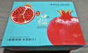 田良季突尼斯軟籽石榴【多地次日達】會(huì )理新鮮中秋超紅水果無(wú)籽送禮禮盒 5斤禮箱裝丨較劃算 精選超大果丨單果350g-400g+丨很甜 曬單實(shí)拍圖