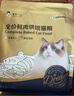 誠實(shí)一口奇跡小金袋美毛亮毛專(zhuān)研全鮮肉雞肉烘焙貓糧1.8kg*3包 曬單實(shí)拍圖