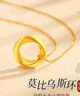 中國黃金（CHINA GOLD）黃金吊墜女足金莫比烏斯環(huán)項鏈生日禮物送女友老婆母親愛(ài)人 【今/次日達】足金吊墜+S925鏈 曬單實(shí)拍圖