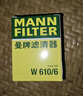曼牌（MANNFILTER）機油濾清器機油濾芯W(wǎng)610/6思域雅閣英仕派繽智飛度CRV思鉑睿冠道 曬單實(shí)拍圖