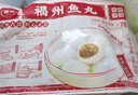 馥華福州魚(yú)丸鮮蝦餡240g 魚(yú)肉+豬肉≥78%灌湯包心丸子 關(guān)東煮火鍋丸料 曬單實(shí)拍圖