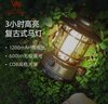 CAMELJEANS復古式馬燈戶(hù)外燈露營(yíng)燈超長(cháng)續航野營(yíng)燈大功率充電照明燈9649黑色 曬單實(shí)拍圖