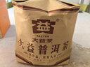 大益TAETEA茶葉普洱茶熟茶 5年干倉 經(jīng)典標桿普洱熟茶提裝357g*7餅 曬單實(shí)拍圖