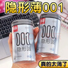 尚牌玻尿酸超薄001避孕套24只 0.01隱形裸入超滑安全套成人情趣用品 曬單實(shí)拍圖
