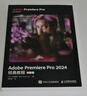 Adobe Premiere Pro 2024經(jīng)典教程（彩色版） pr教程書(shū)籍 adobe官方教材 短視頻剪輯后期制作 數藝設出品 曬單實(shí)拍圖