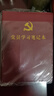 旭彤A5談心談話(huà)記錄本100張200頁(yè)皮面筆記本本子6孔活頁(yè)教導員黨員學(xué)習政治教育本定制LOGO 曬單實(shí)拍圖