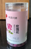 同仁堂（TRT）玫瑰花茶平陰重瓣玫瑰花干無(wú)硫大朵泡水玫瑰花草養生茶100g 曬單實(shí)拍圖