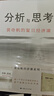 分析與思考 黃奇帆的復旦經(jīng)濟課  一部解讀中國經(jīng)濟的著(zhù)作：從資本市場(chǎng)到貨幣制度，從房地產(chǎn)開(kāi)發(fā)到對外開(kāi)放  上海人民出版社 曬單實(shí)拍圖