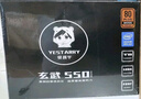 驛晨宇玄武550V4銅牌認證額定600w峰值800w 玄武500Kill白牌認證額定500W 玄武850K銀牌全模組電腦電源 【便宜大碗】玄武650SE黑650w峰值1000w 官方標配線(xiàn)材齊全【支持 曬單實(shí)拍圖