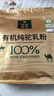 豐草牧場(chǎng)100%三有機純駝奶粉袋裝500克新疆正宗兒童中老年成人駱駝乳粉 【2斤更優(yōu)惠】新疆純駝奶粉 曬單實(shí)拍圖
